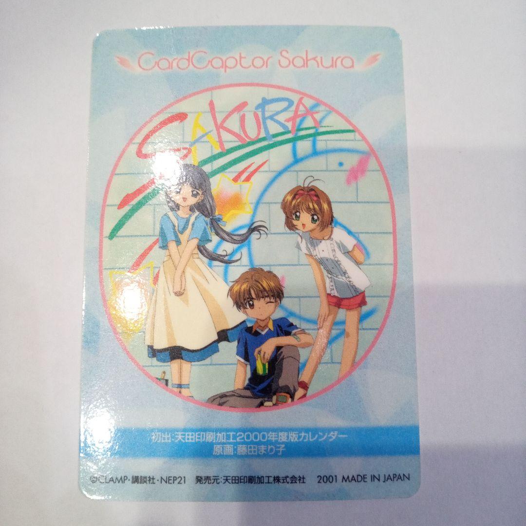 193　カードキャプターさくら　PP　メタリックカード　木之本桜