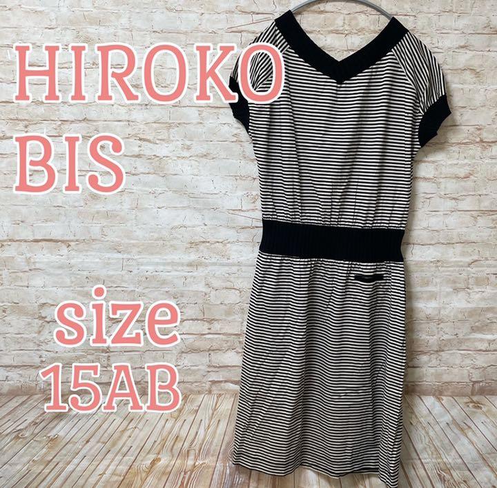 ヒロコビス HIROKOBIS ワンピース ボーダー レディース 15ABサイズ - メルカリ ヒロコビス HIROKOBIS ワンピース ボーダー レディース 15ABサイズ - メルカリ