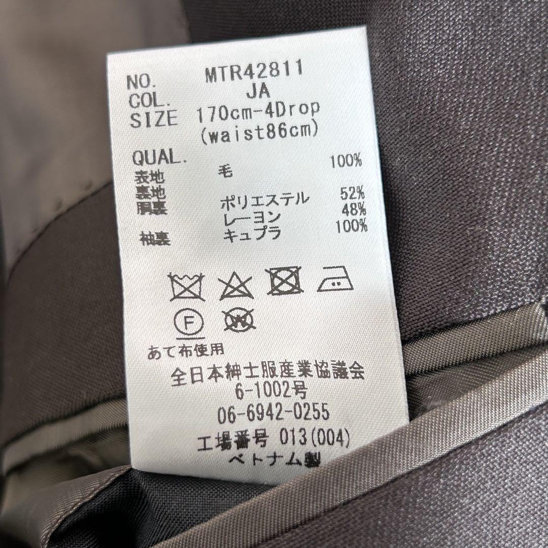 【極美品】UNIVERSAL LANGUAGE×尾州ウール スーツ 3ピース