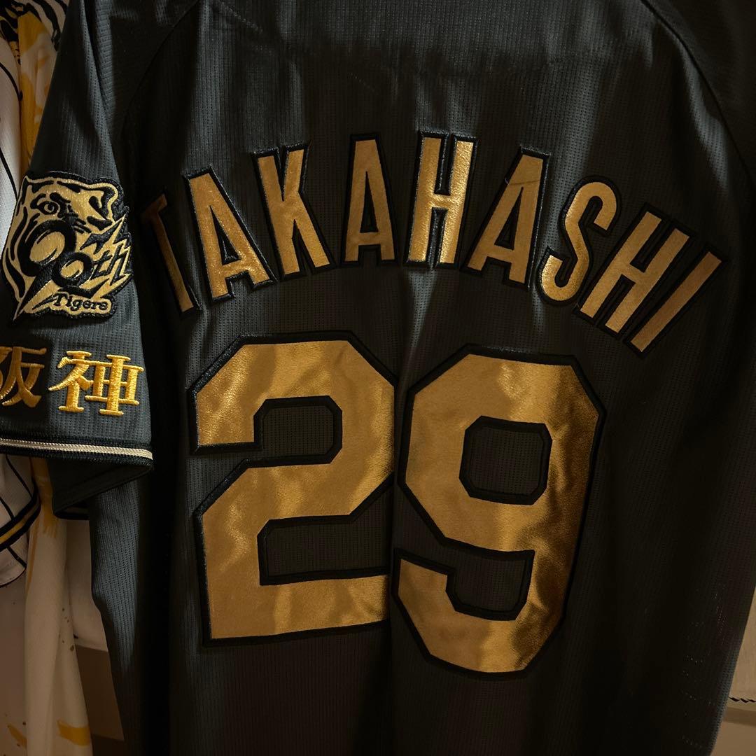 阪神 29 高橋 BlackDynamiteユニフォームMIZUNO