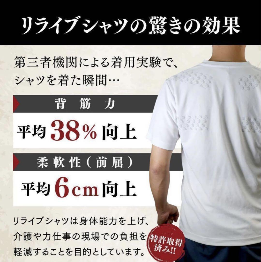 正規品保証！男女兼用　リライブシャツ　M　インナー　Vネック　リカバリーウェアk