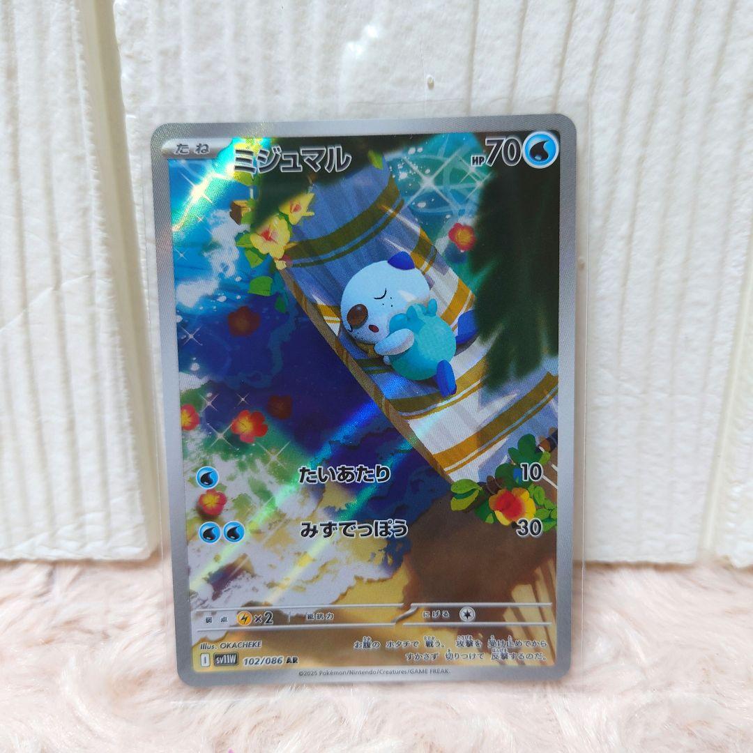 ポケモンカード ポケカ ホワイトフレア ミジュマル AR プレイ用