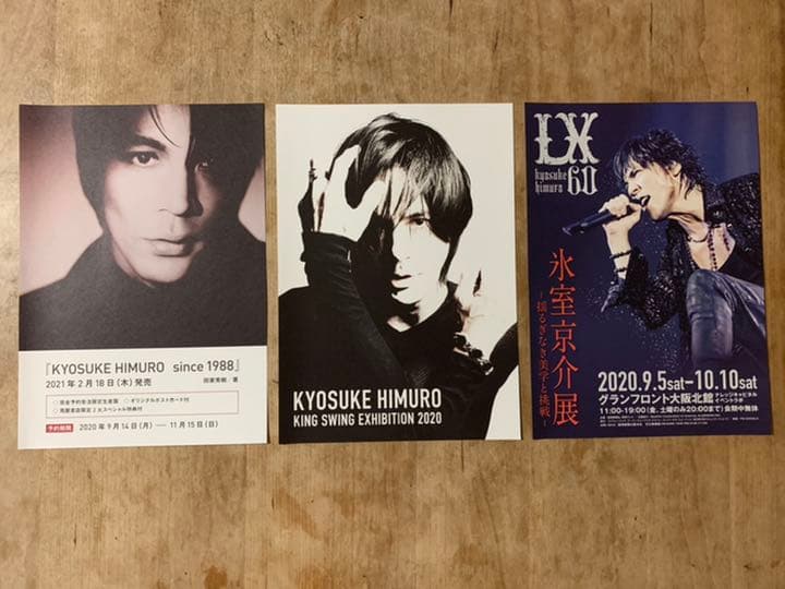 氷室京介 LASTGIGS バスタオル ＋ チラシ5種 氷室京介 LASTGIGS バスタオル ＋ チラシ5種
