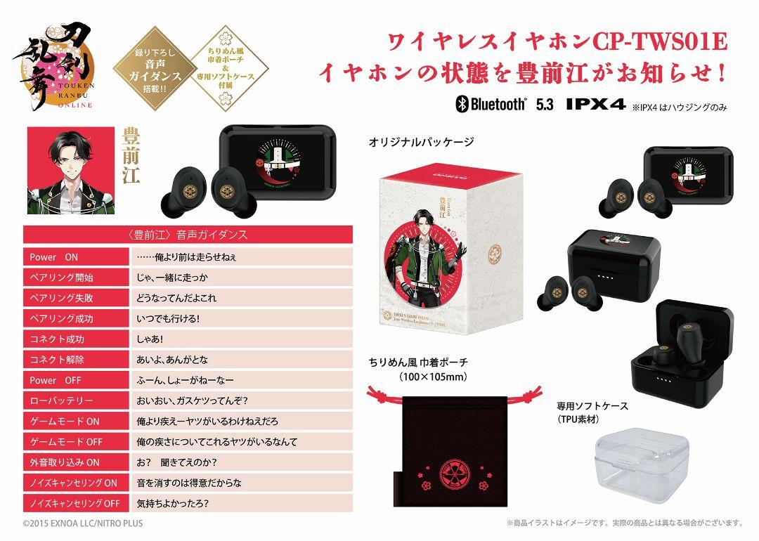 豊前江 ワイヤレスイヤホン 「刀剣乱舞ONLINE」コラボ - メルカリ