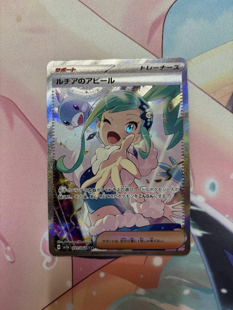 帽子リーリエ 英語版 ポケモンカードゲーム