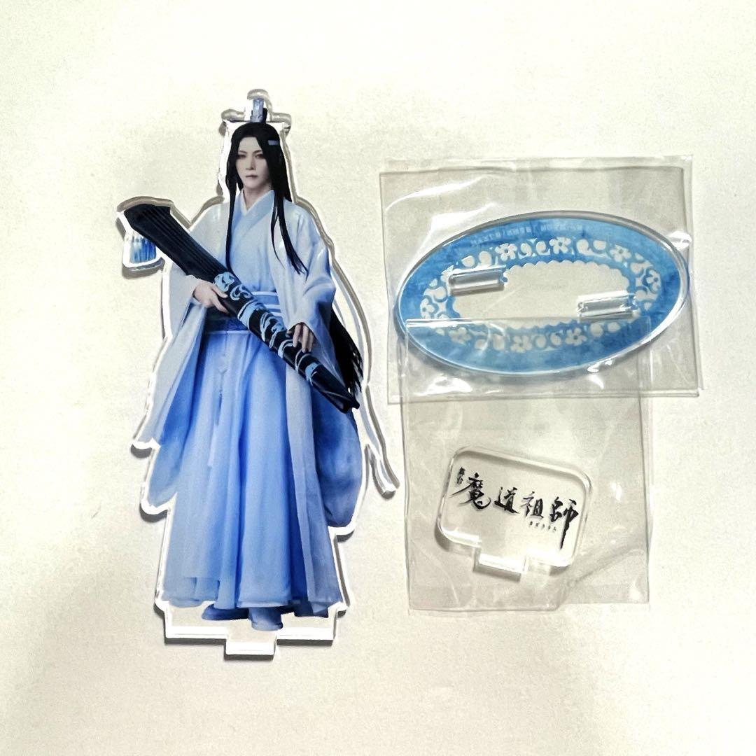 舞台 魔道祖師 アクリルスタンド アクスタ イラストver 藍忘機