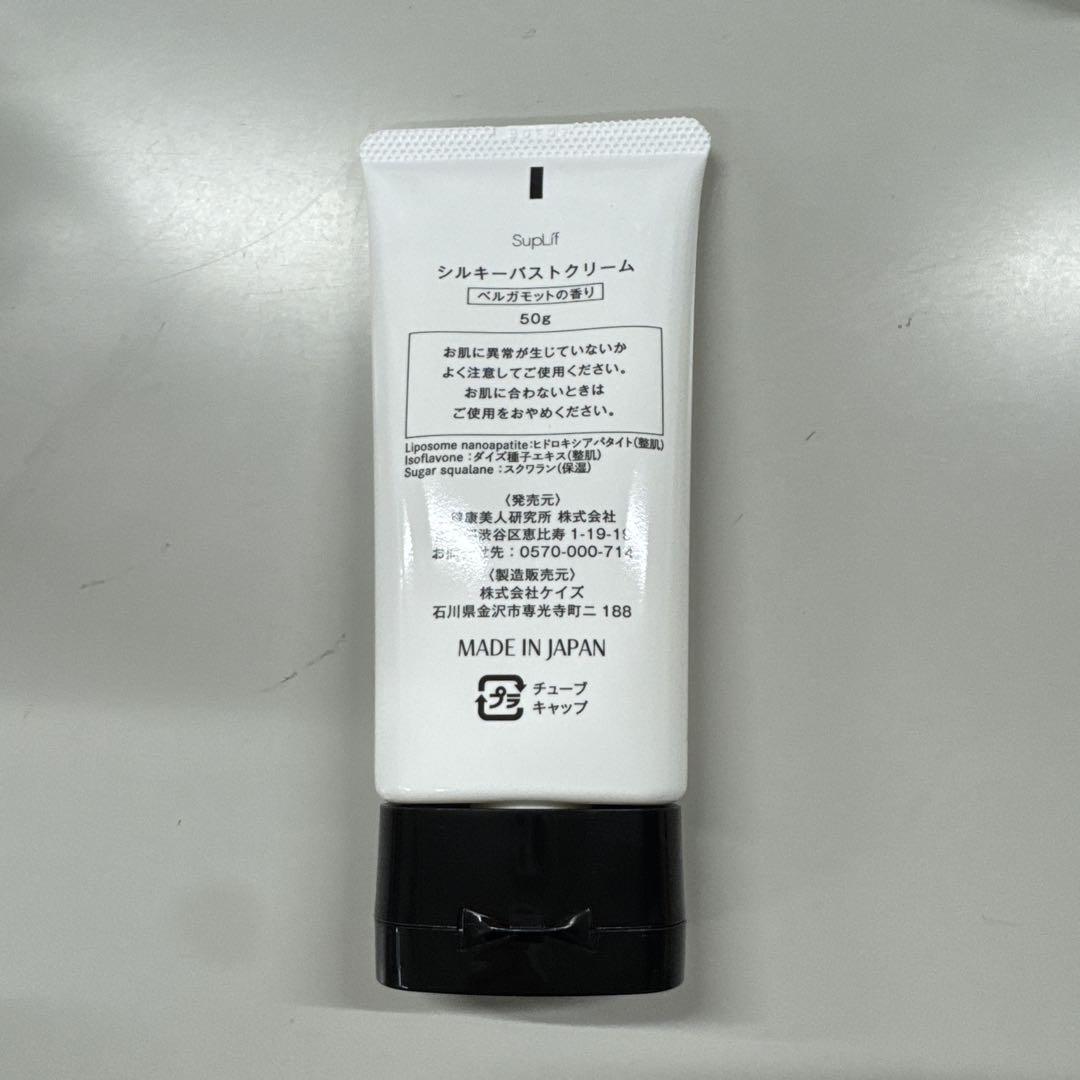 ボディクリーム Silky Bust Cream 50g Amazon | suprif シルキーバストクリーム | suprif | ボディ