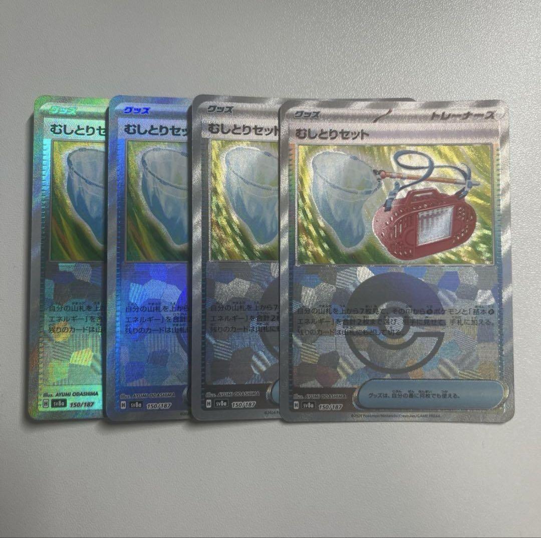 モンスターボールミラー バラ売り まとめ売りセット モンスターボールミラー」の激安通販 | magi