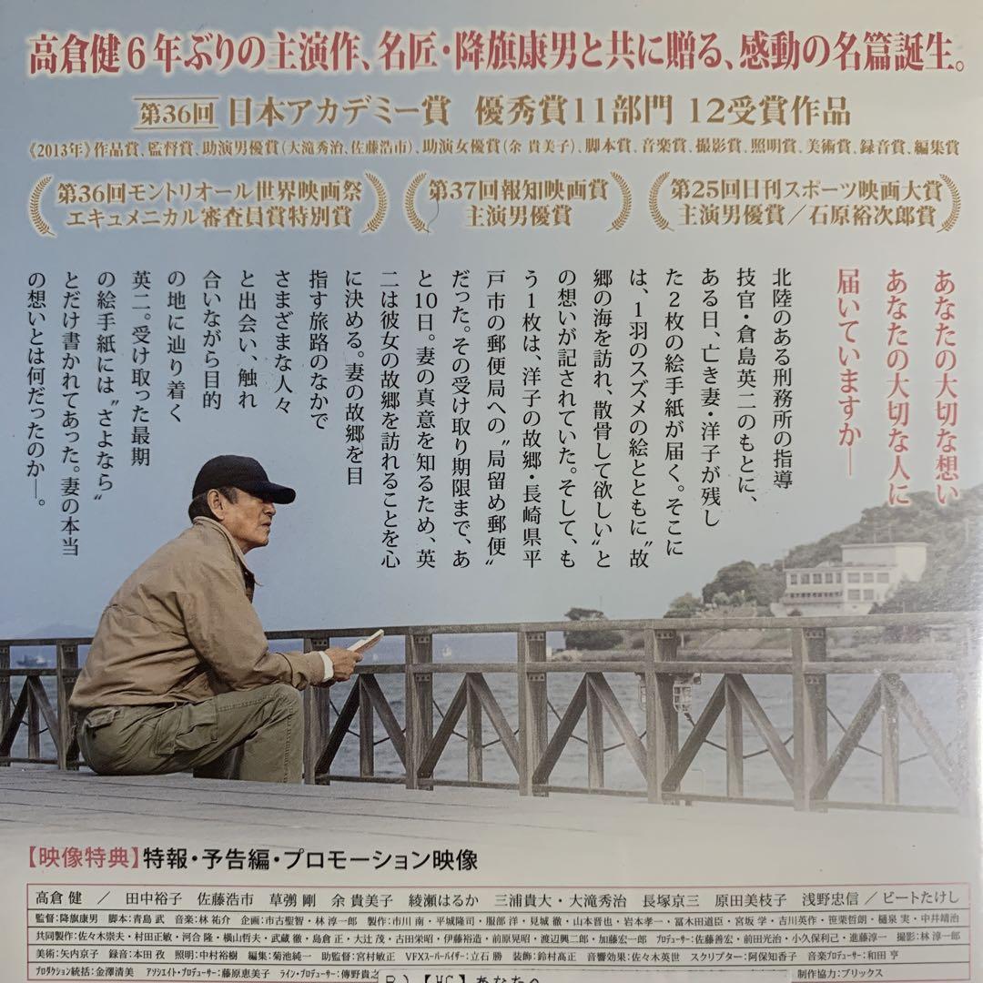 DVD 幸福の黄色いハンカチ・海へ・あなたへ・健さん 4巻