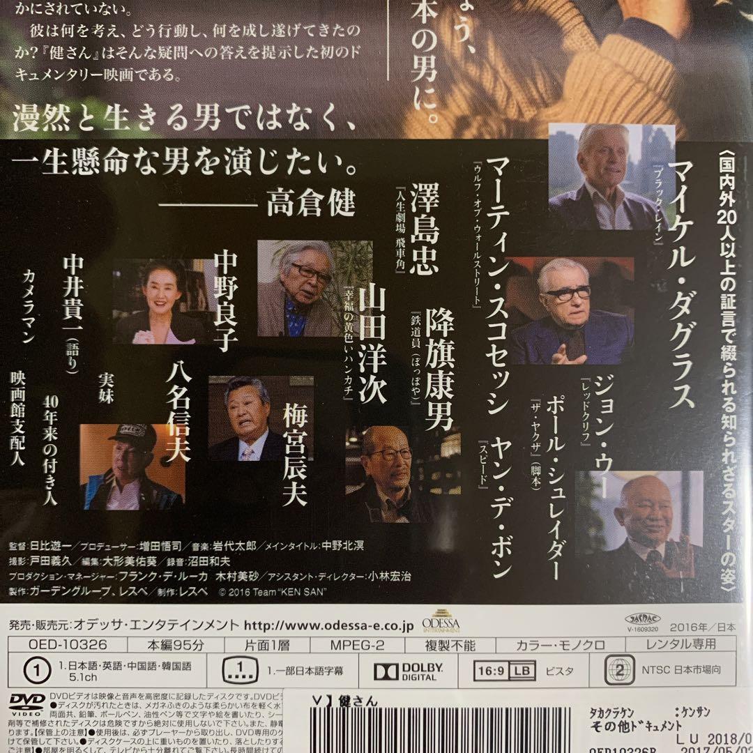 DVD 幸福の黄色いハンカチ・海へ・あなたへ・健さん 4巻