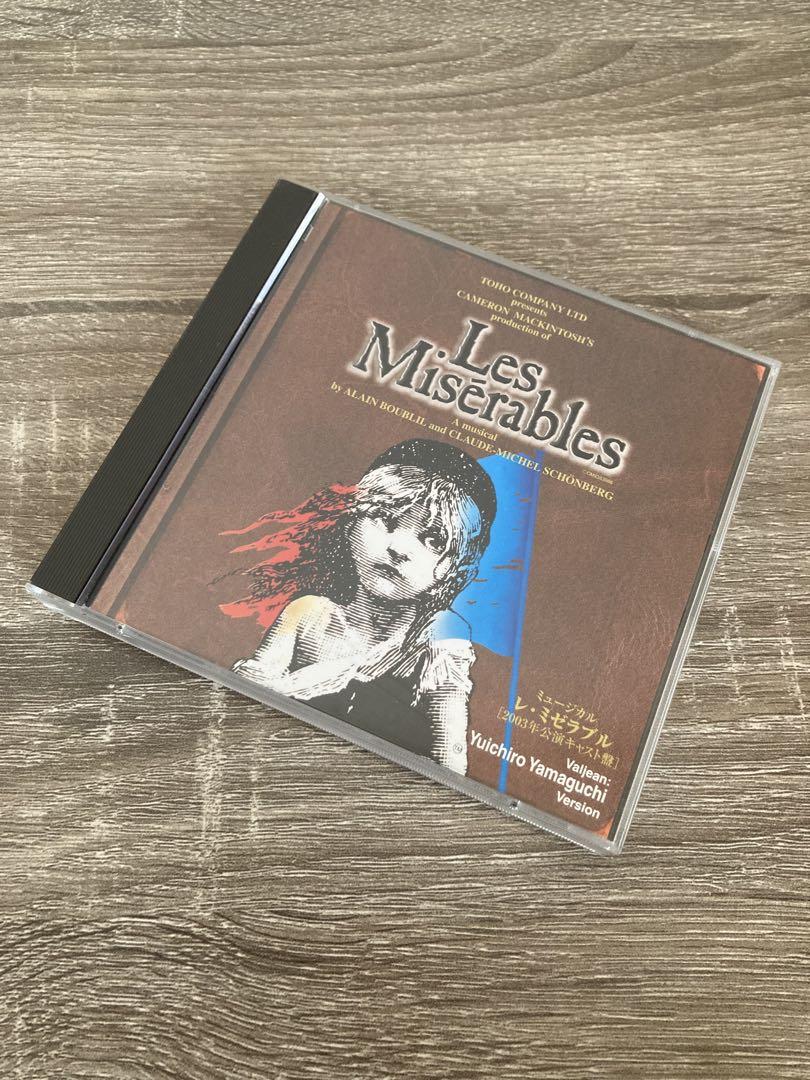 ミュージカル レミゼラブル CDセット