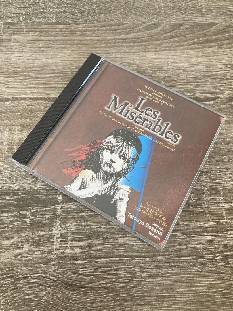 ミュージカル レミゼラブル CDセット