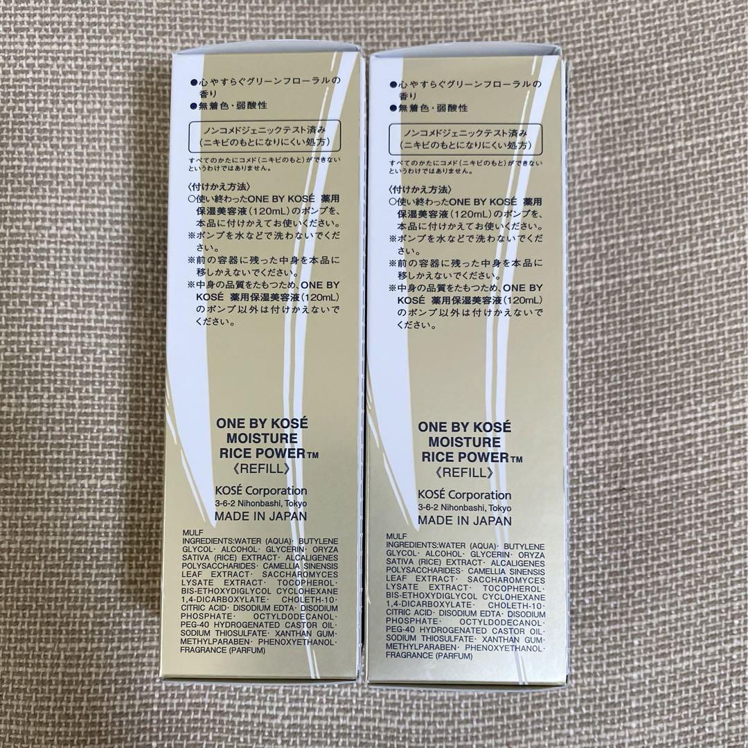 コーセー ONEBYKOSE 薬用保湿美容液替 120ml コーセー ONEBYKOSE 薬用保湿美容液替 120ml - クレンジング