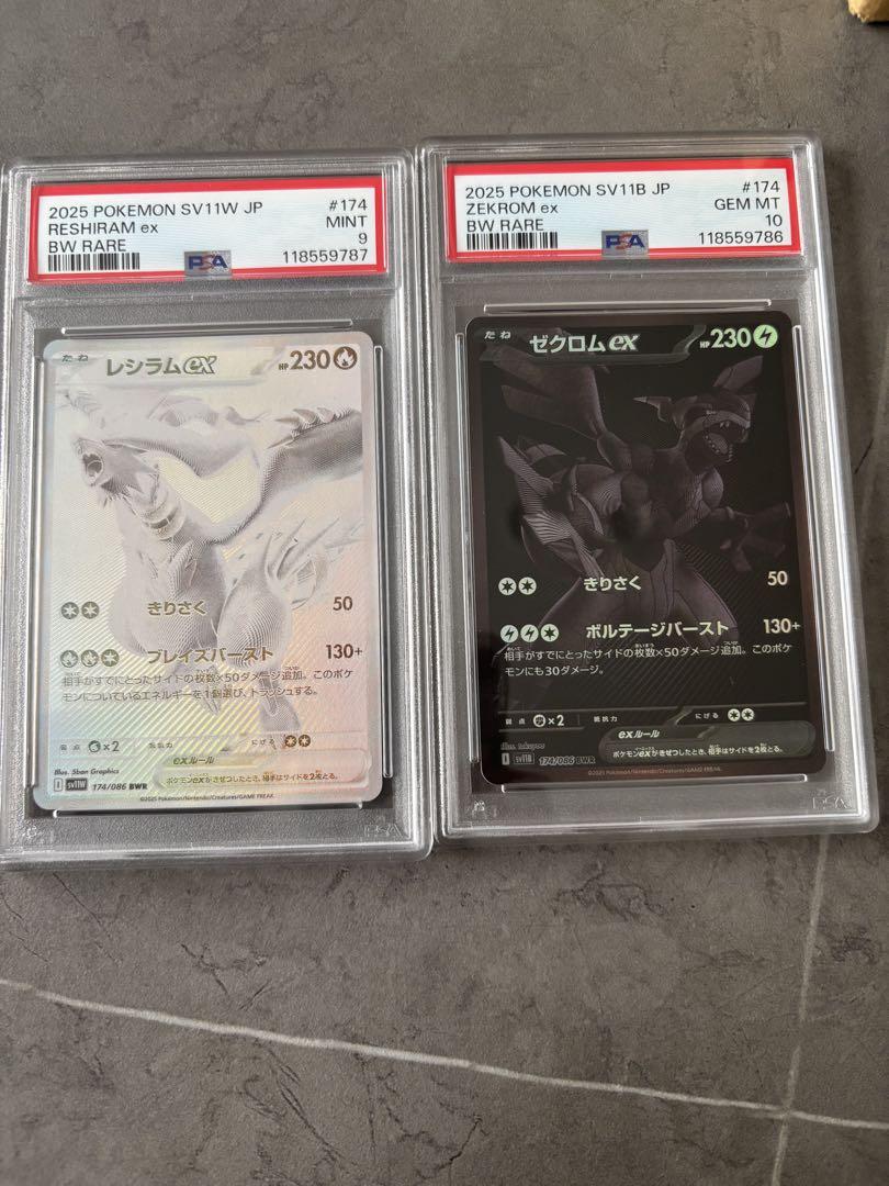 PSA10 連番セット ゼクロム レシラムex BWR - メルカリ
