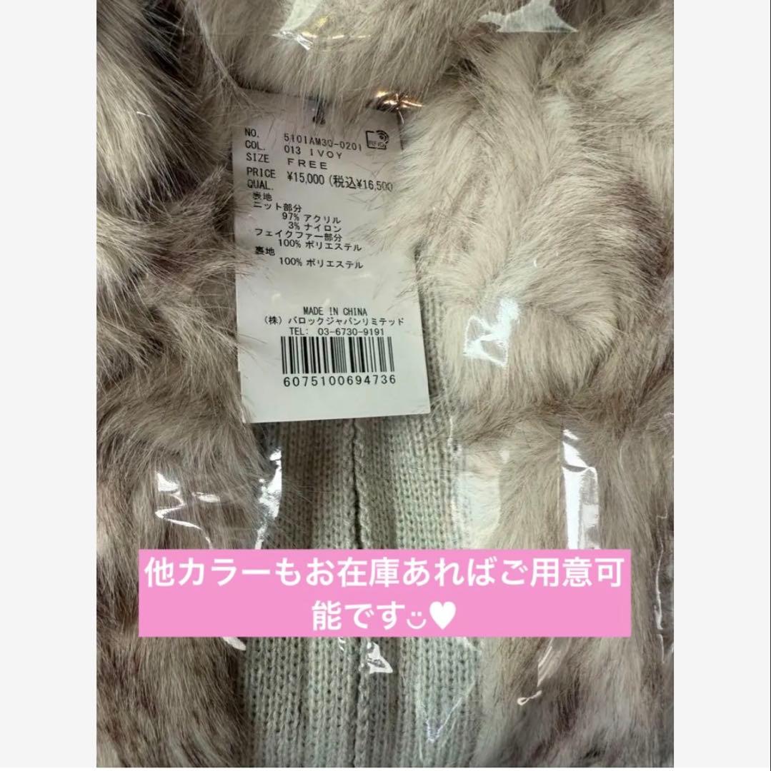 LAGUA GEM CABLE KNIT FAUX FUR ブルゾン CABLE KNIT FAUX FUR ブルゾン（ブルゾン）｜LAGUA GEM