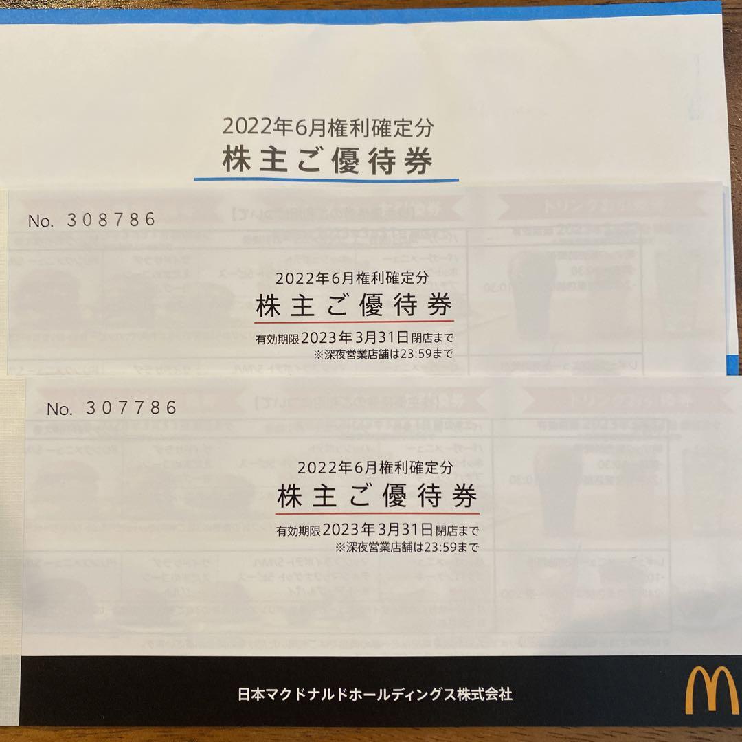 限定製作 マクドナルド株主優待券 2冊⭐︎12シート - .jp