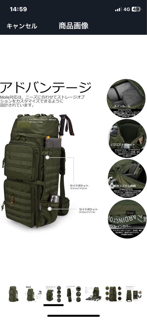 Mardingtop マーディングトップ　　75L