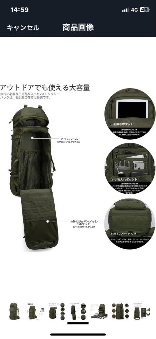 Mardingtop マーディングトップ　　75L