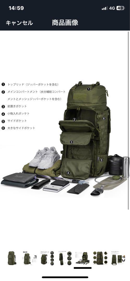 Mardingtop マーディングトップ　　75L