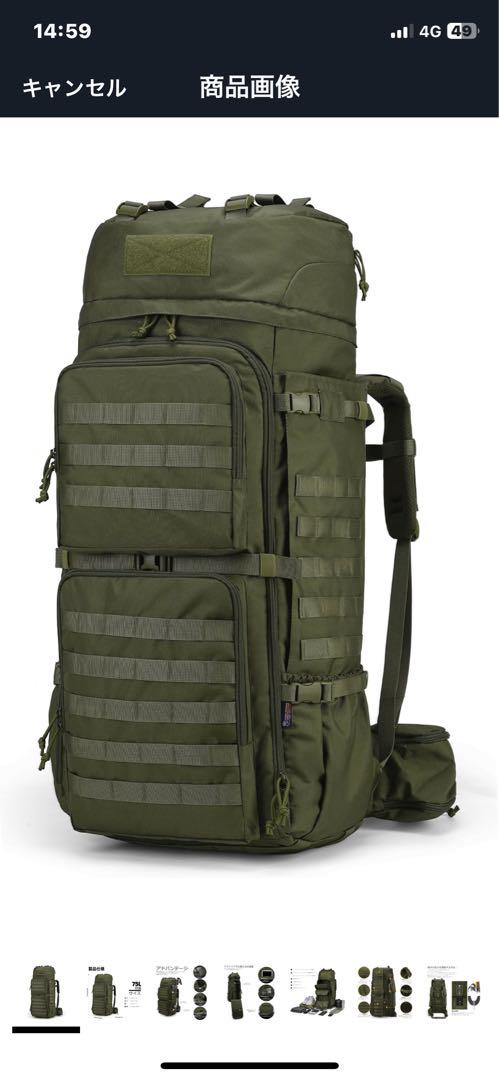 Mardingtop マーディングトップ　　75L