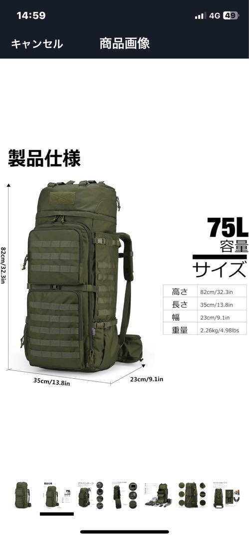 Mardingtop マーディングトップ　　75L