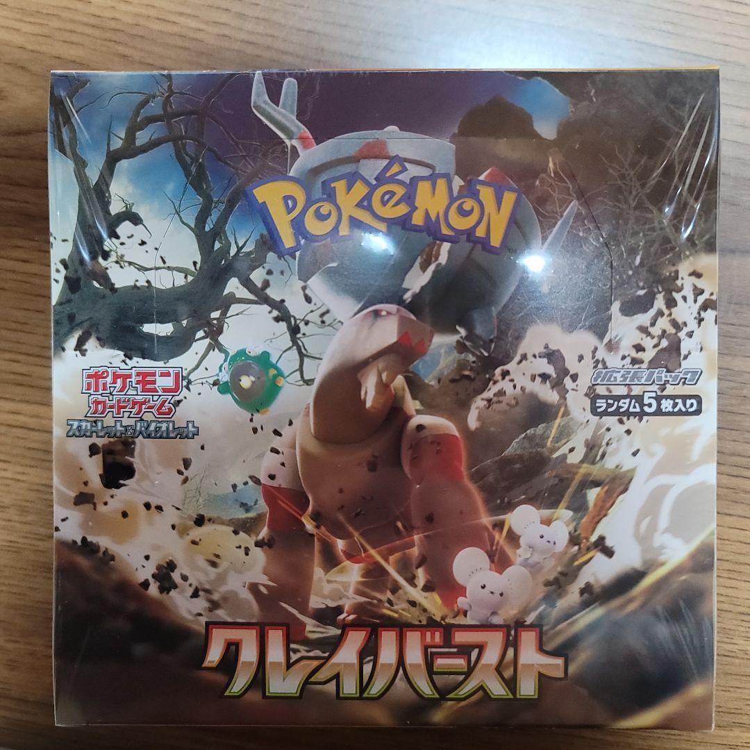ポケモンカード box セット シュリンク、テープ付き