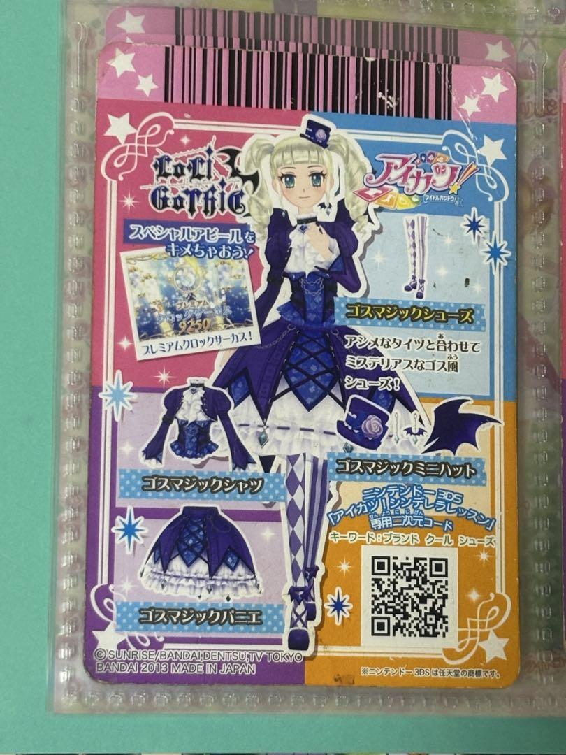 ぎゅな☺︎　ゴスマジックコーデ　マルチカラーコーデ ゴスマジックコーデ