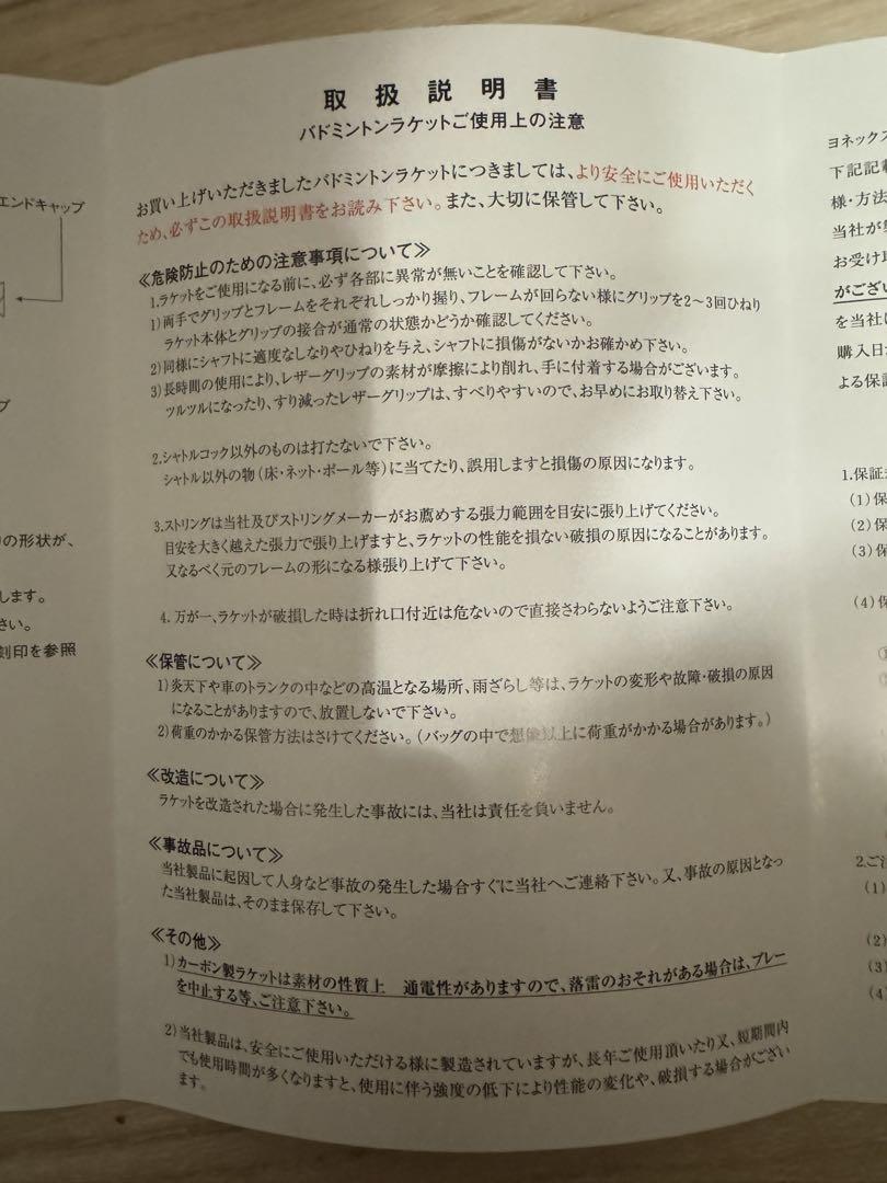 アストロクス100ZZ (新品)
