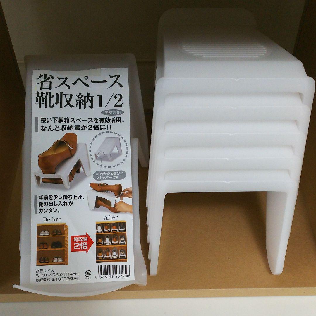 セリア 省スペース靴収納1/2 10足分(¥700) , メルカリ スマホでかんたん フリマアプリ