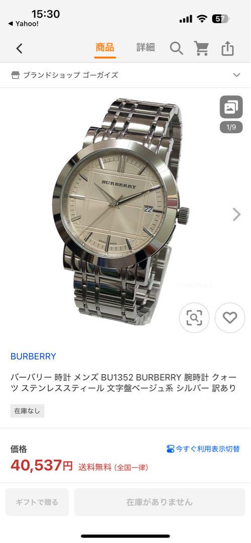 【ジャンク】バーバリー 腕時計　ペアウォッチBU1352 BU1353