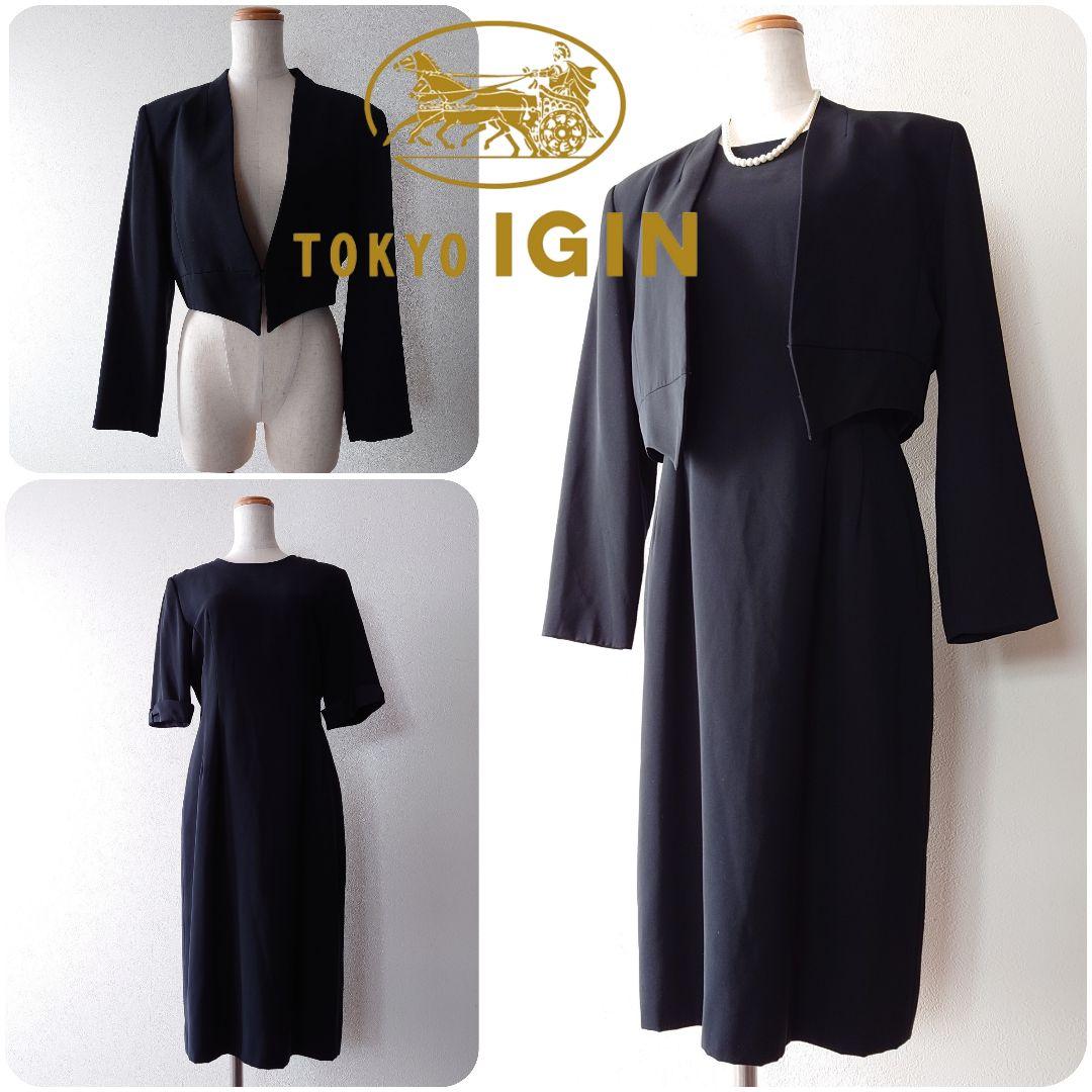 美品【東京イギン】ジャケット×ワンピーススーツ 冠婚葬祭 ママスーツ お受験