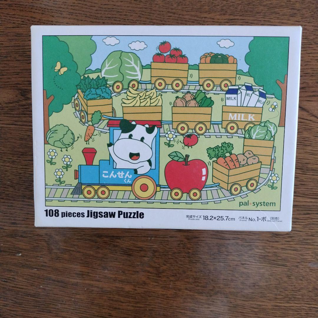 池山田剛  まとめ売り パズル まとめ売り