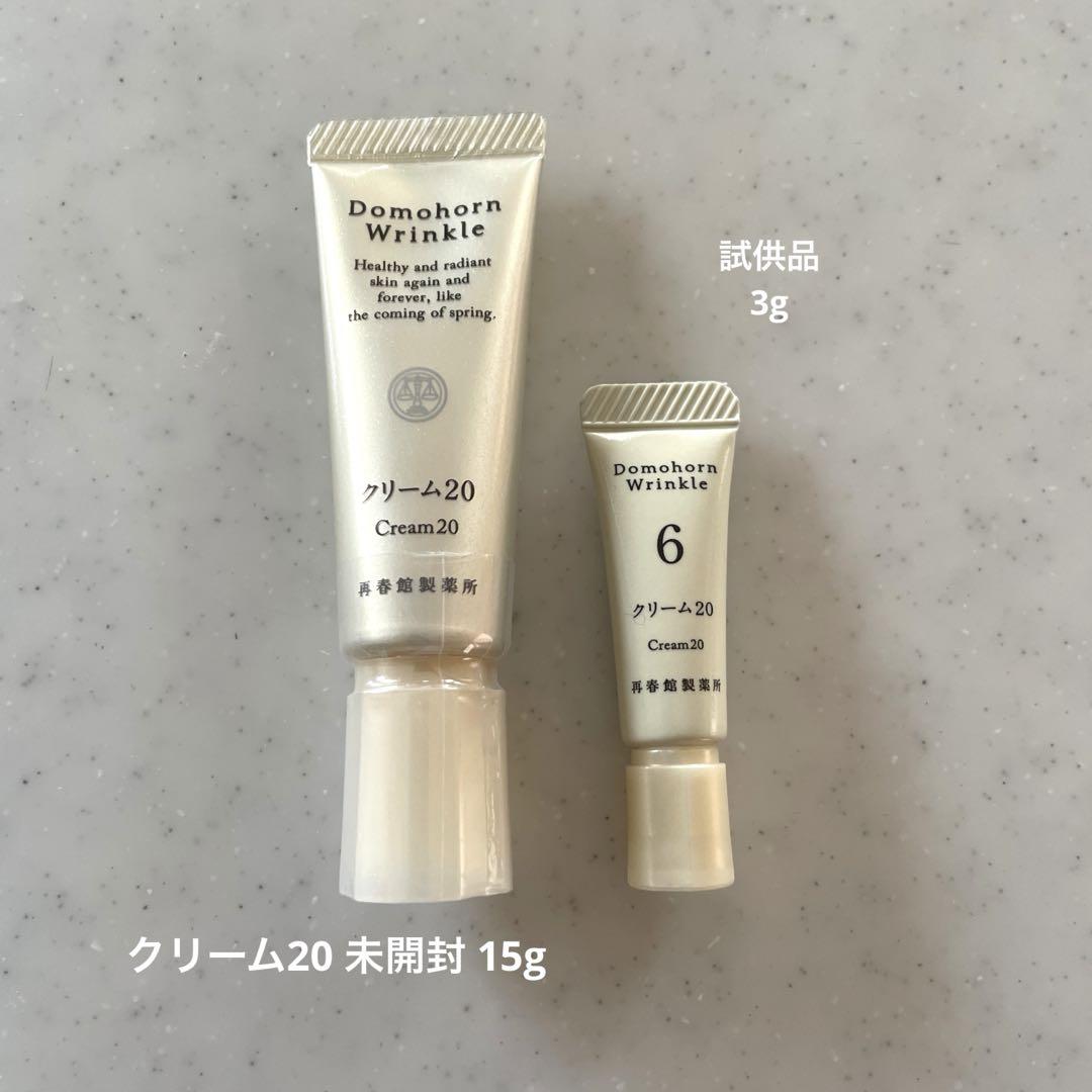 新品　ドモホルンリンクル　クリーム20 　3g × 6本 シワ改善、シミ予防の 『クリーム20』 商品詳細と使い方｜基礎