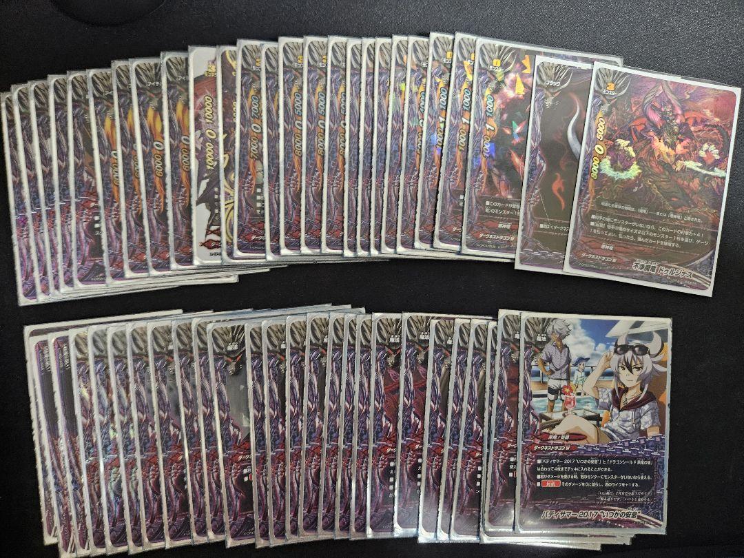 バディファイ　引退品　まとめ売り　ダークネスドラゴンワールドデッキ バディファイ 引退品 まとめ売り ダークネスドラゴンワールド