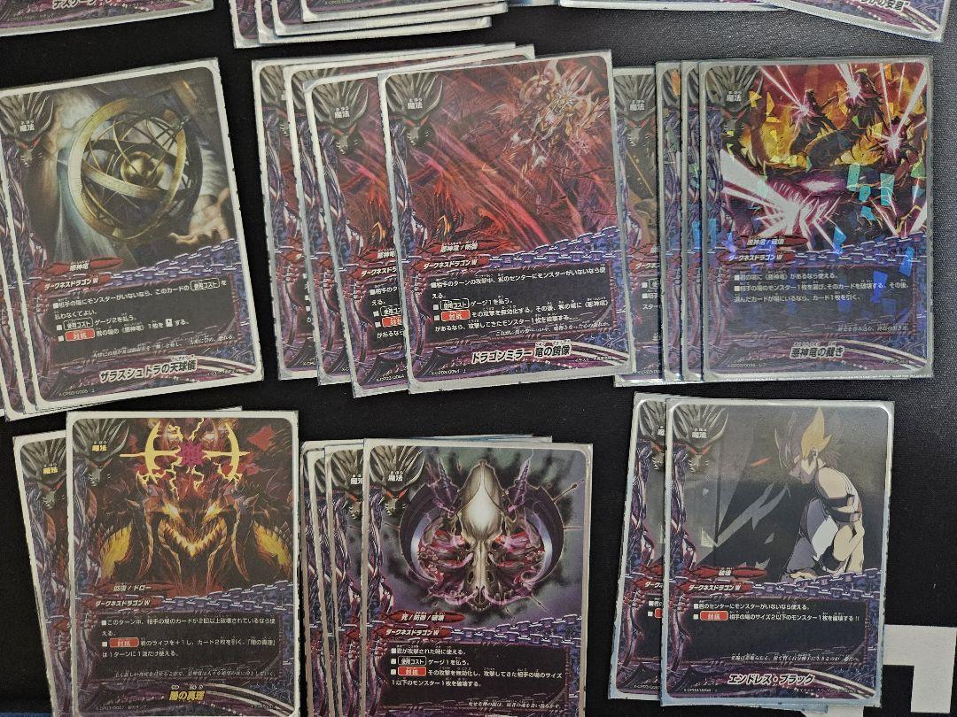 バディファイト引退品】ダークネスドラゴンワールド悪神竜デッキ