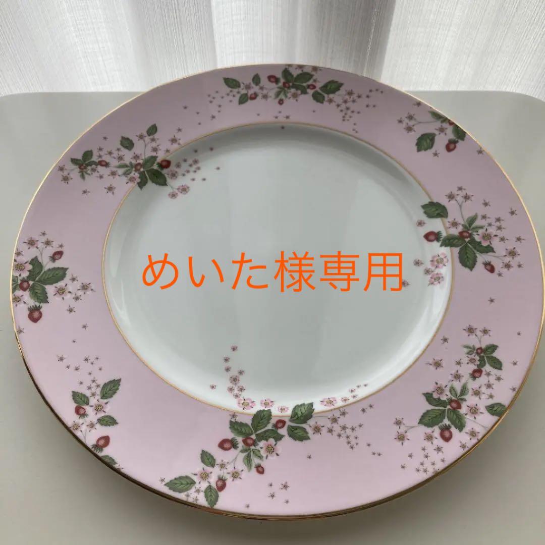 新品未使用 ウェッジウッドワイルドストロベリーブルーム 大皿27cm