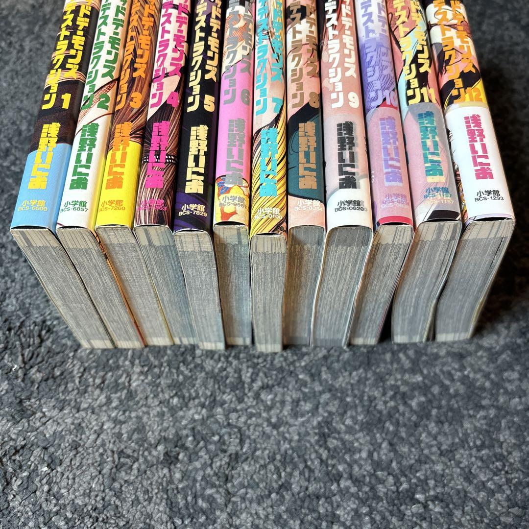 デッドデッドデーモンズデデデデデストラクション 全巻セット 1〜12巻