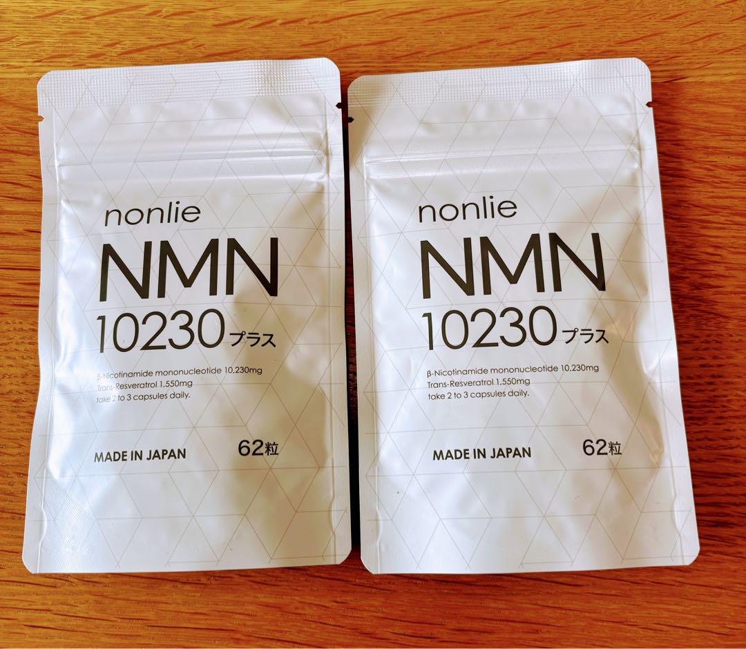 nonlie NMN 10230 プラス 62粒　2袋