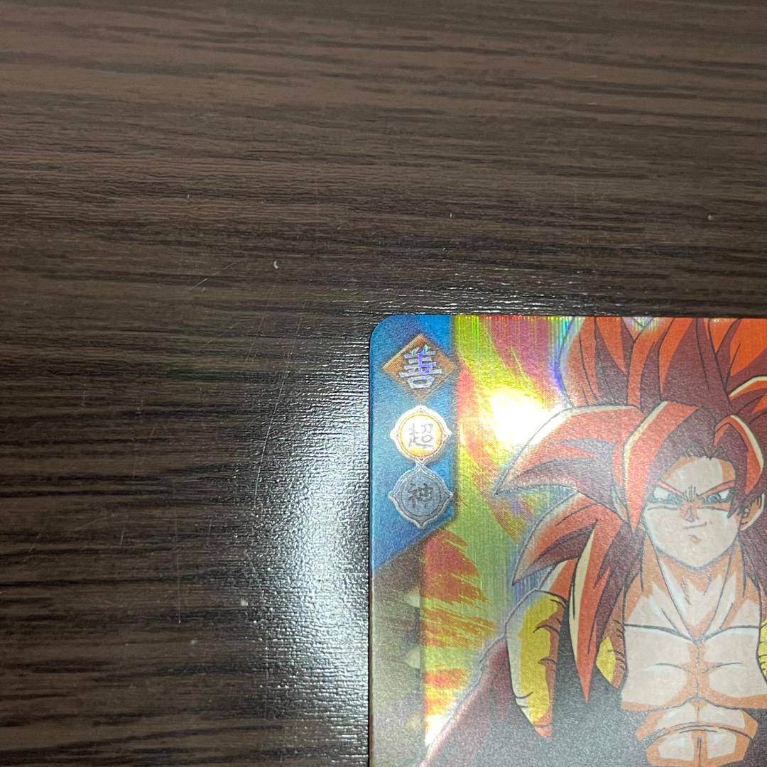 データカードダス ドラゴンボール　z2 セミコンプセット　爆レアゴジータ 4欠品 ドラゴンボール データカードダスz2 ゴジータ 超サイヤ人4 psa9