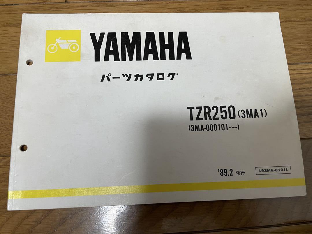 ③パーツカタログ ヤマハ TZR250 (ЗMA1) '89.2 発行
