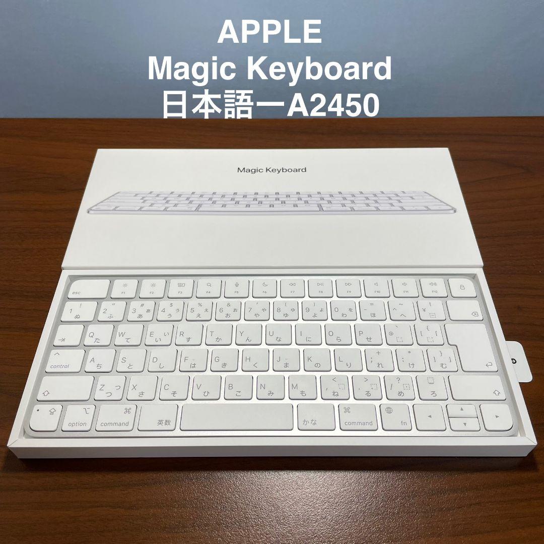 美品) Magic Keyboard 日本語 A2450