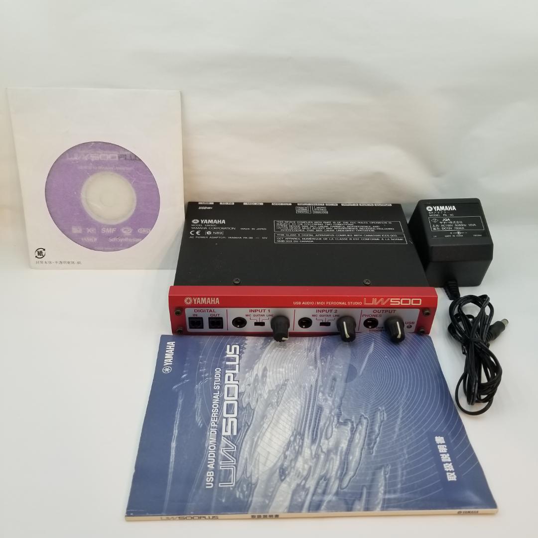YAMAHA ヤマハ　UW500　USBオーディオMIDIパーソナルスタジオ