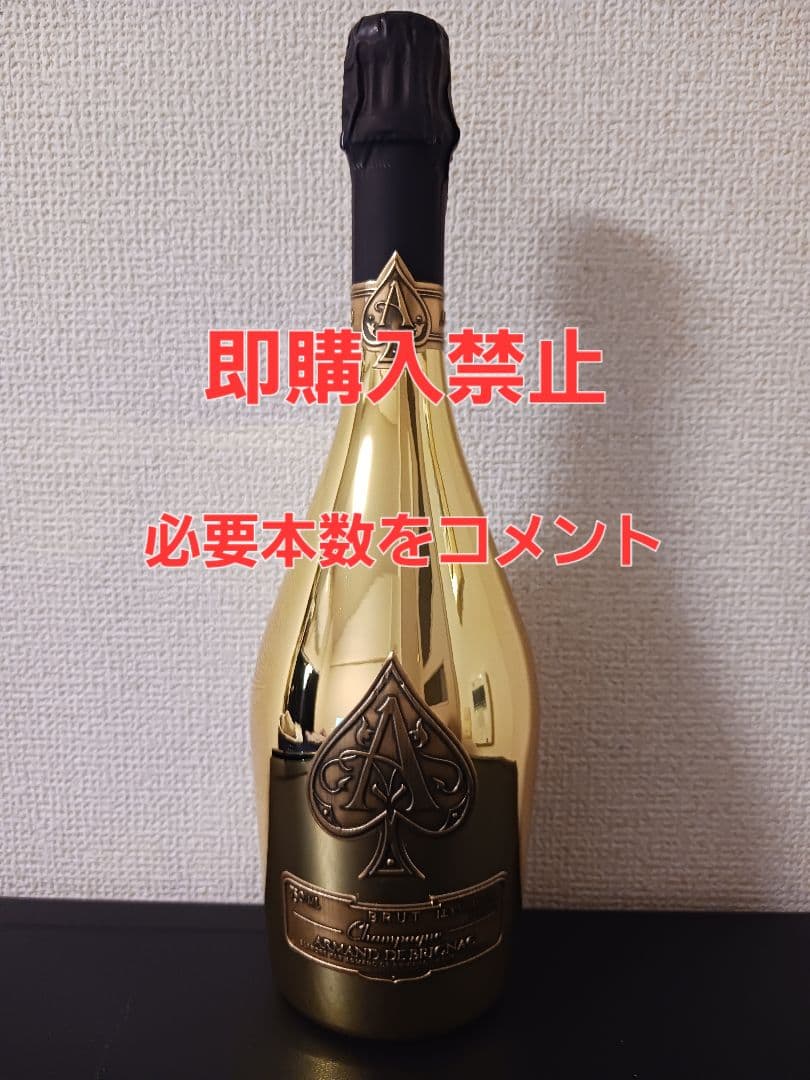 【1本32000円】アルマンドゴールド【専用ページ作成】