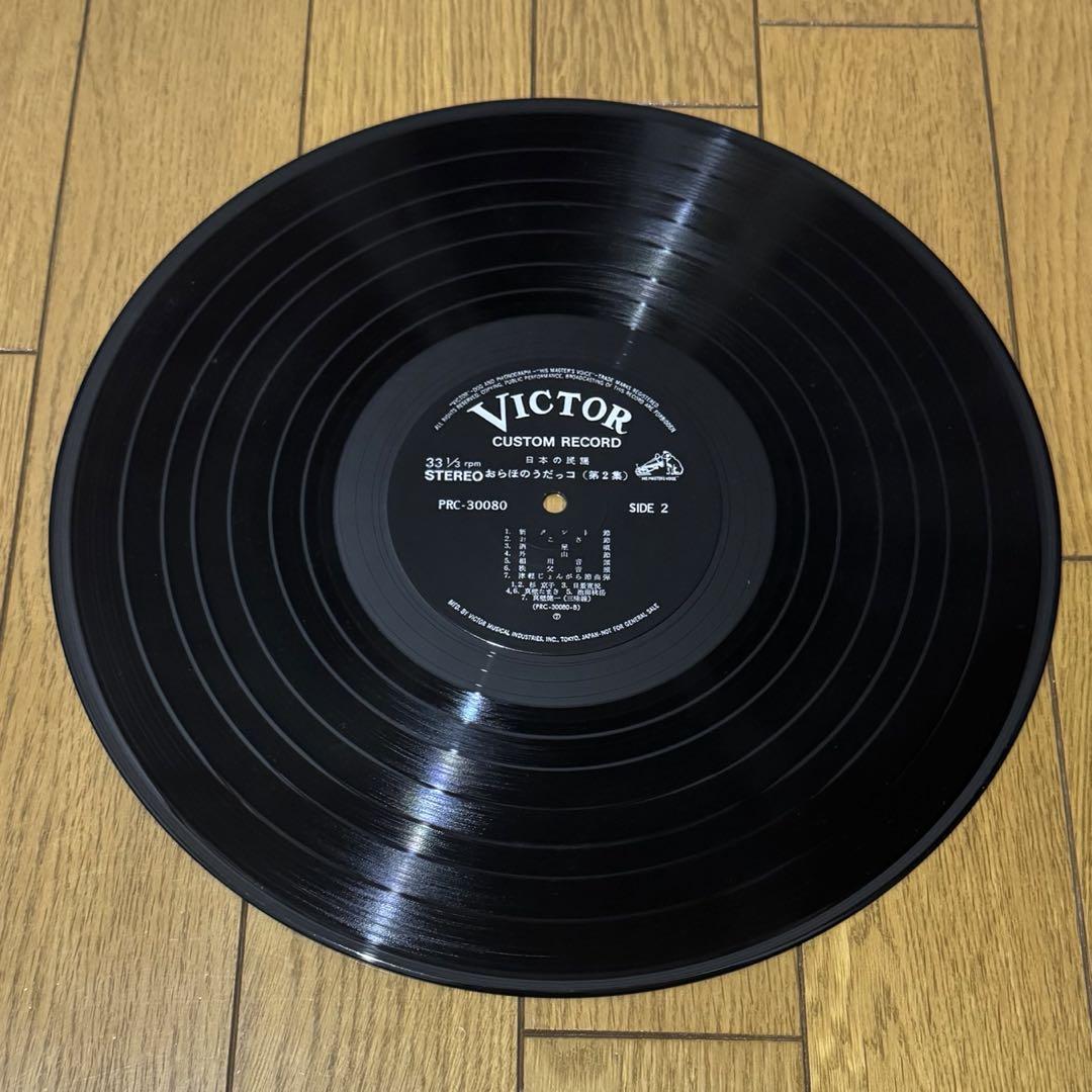 民謡 レコード 2点セット - メルカリ