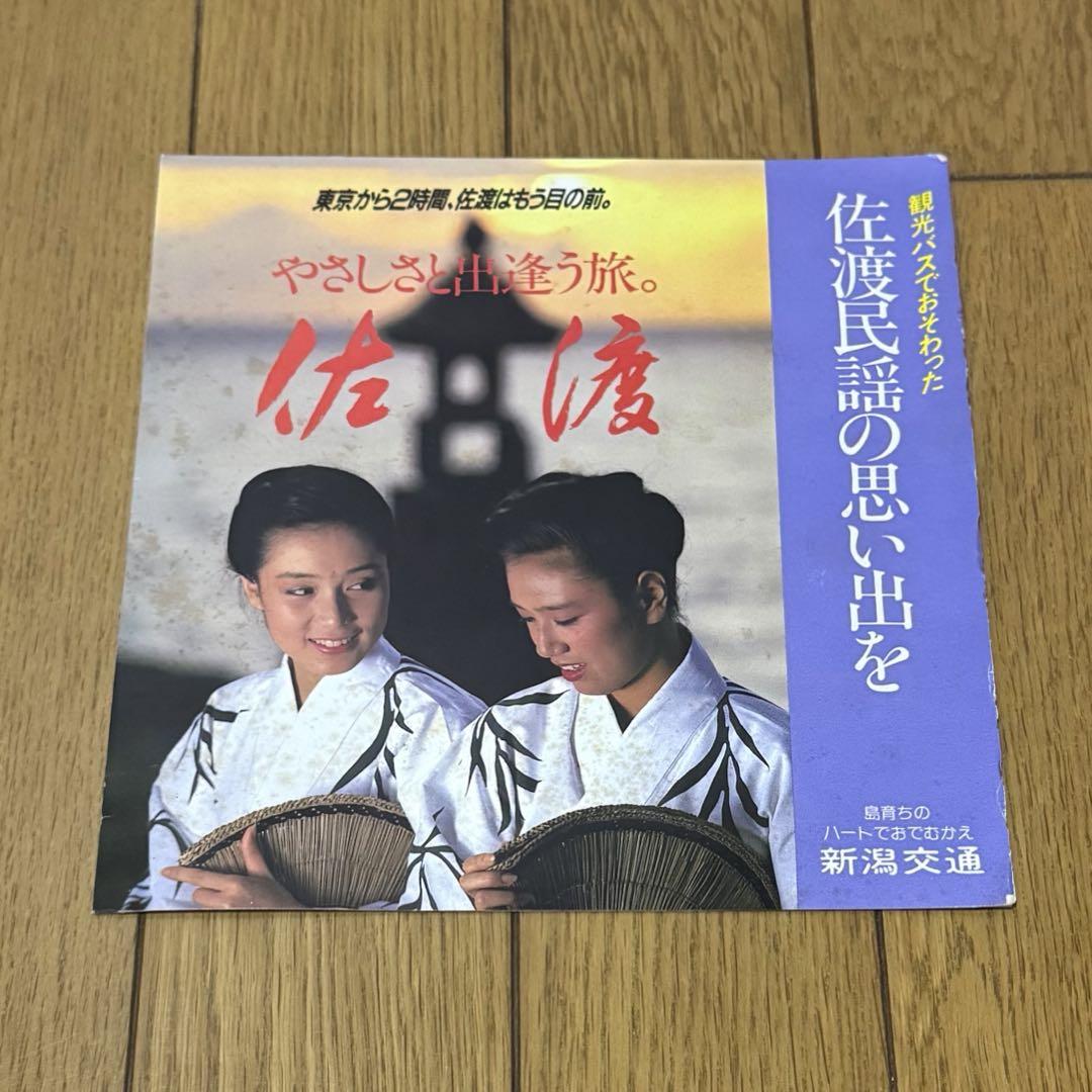 民謡 レコード 2点セット - メルカリ