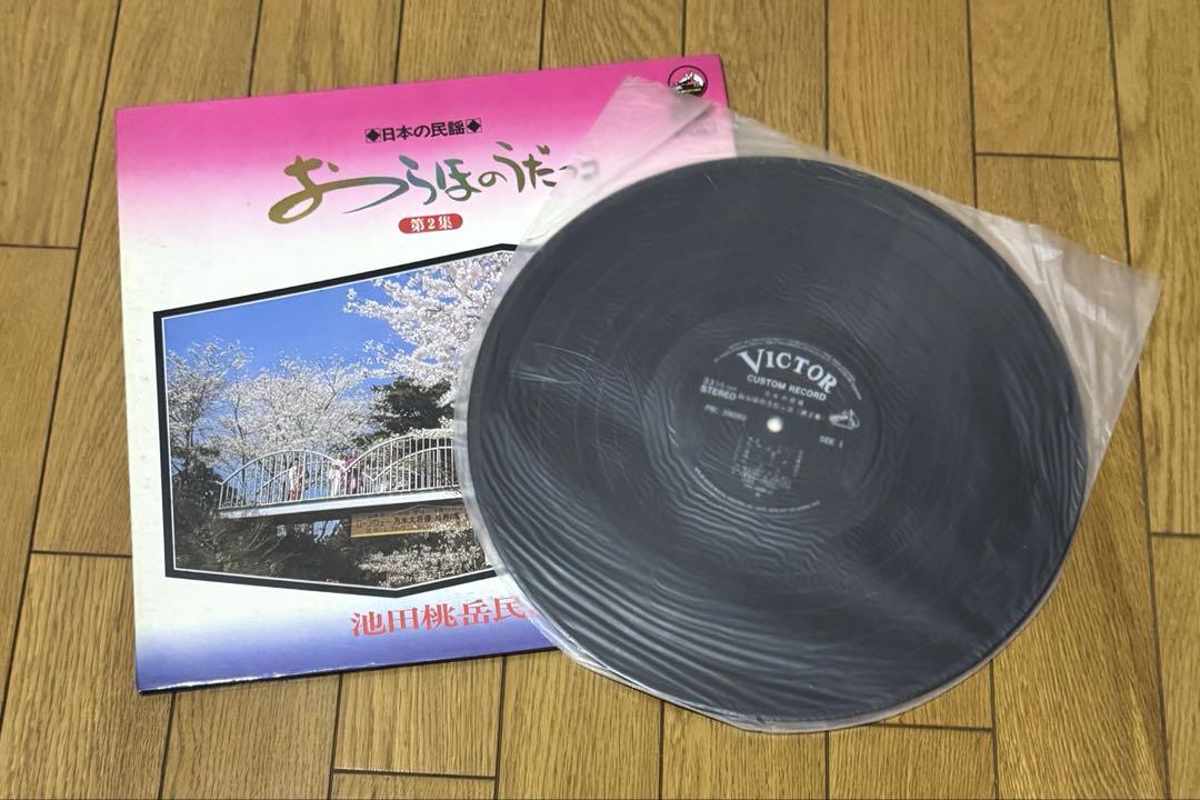 東北民謡　おらほの唄こ　いわき篇　レコード 東北民謡 おらほの唄こ いわき篇 レコード