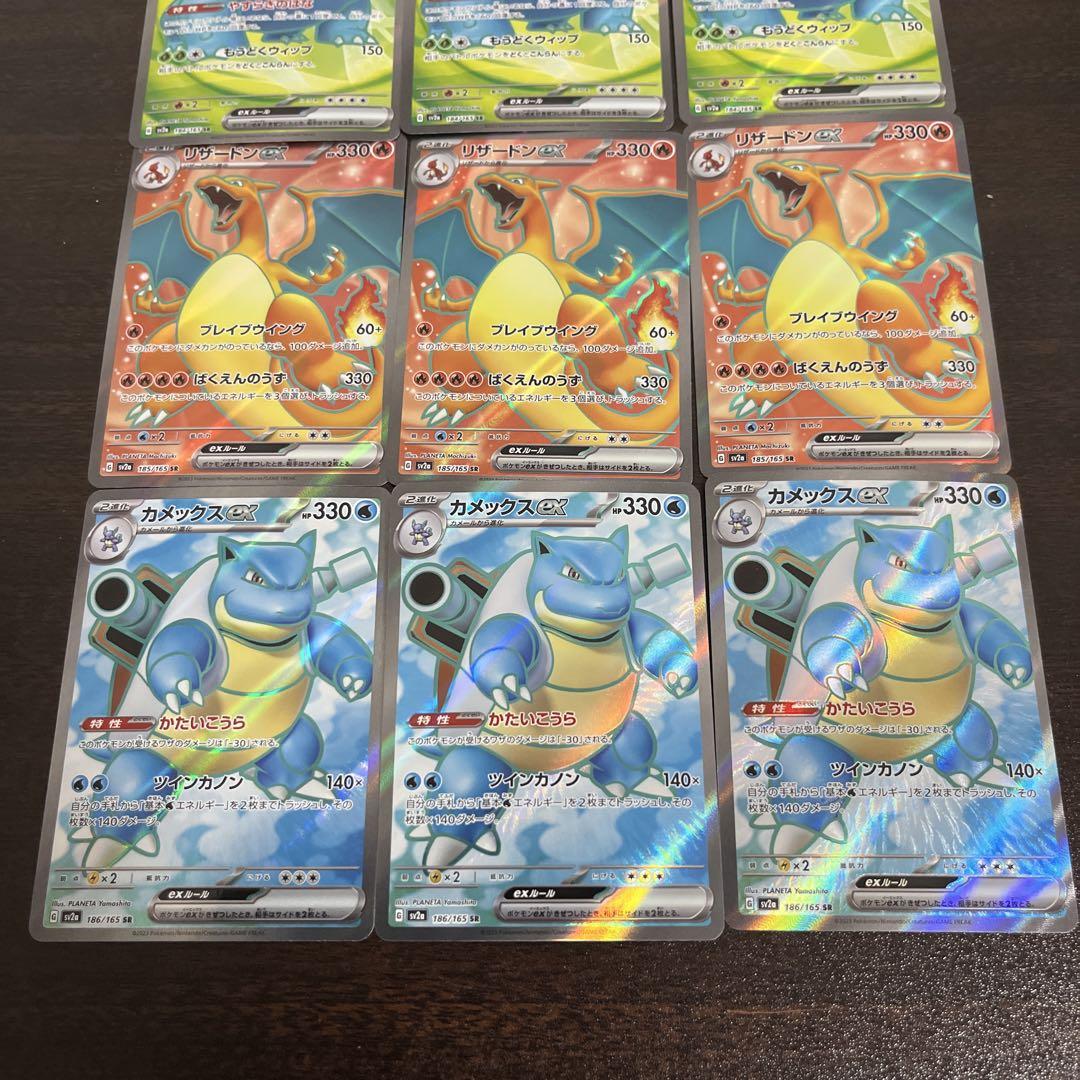 ポケモンカード　リザードンex カメックスex フシギバナex sr 151