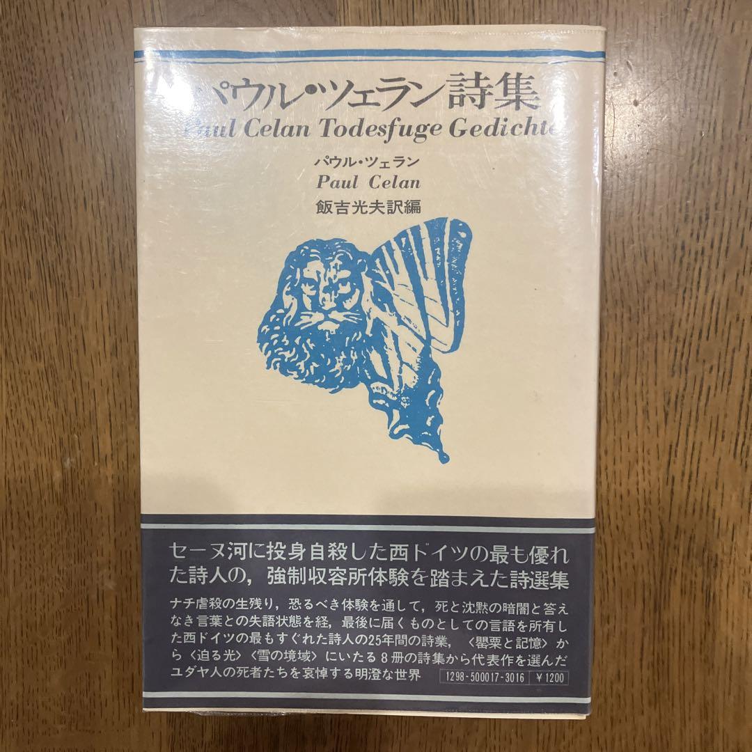 本因坊秀策全集（第一巻、第二巻、第三巻、第四巻） 本因坊秀策全集 第一巻 第二巻 第三巻 第四巻 棋譜