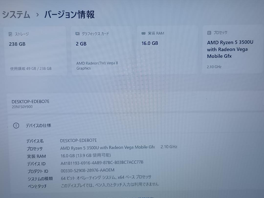 Windowsノート本体 ThinkPad E595
