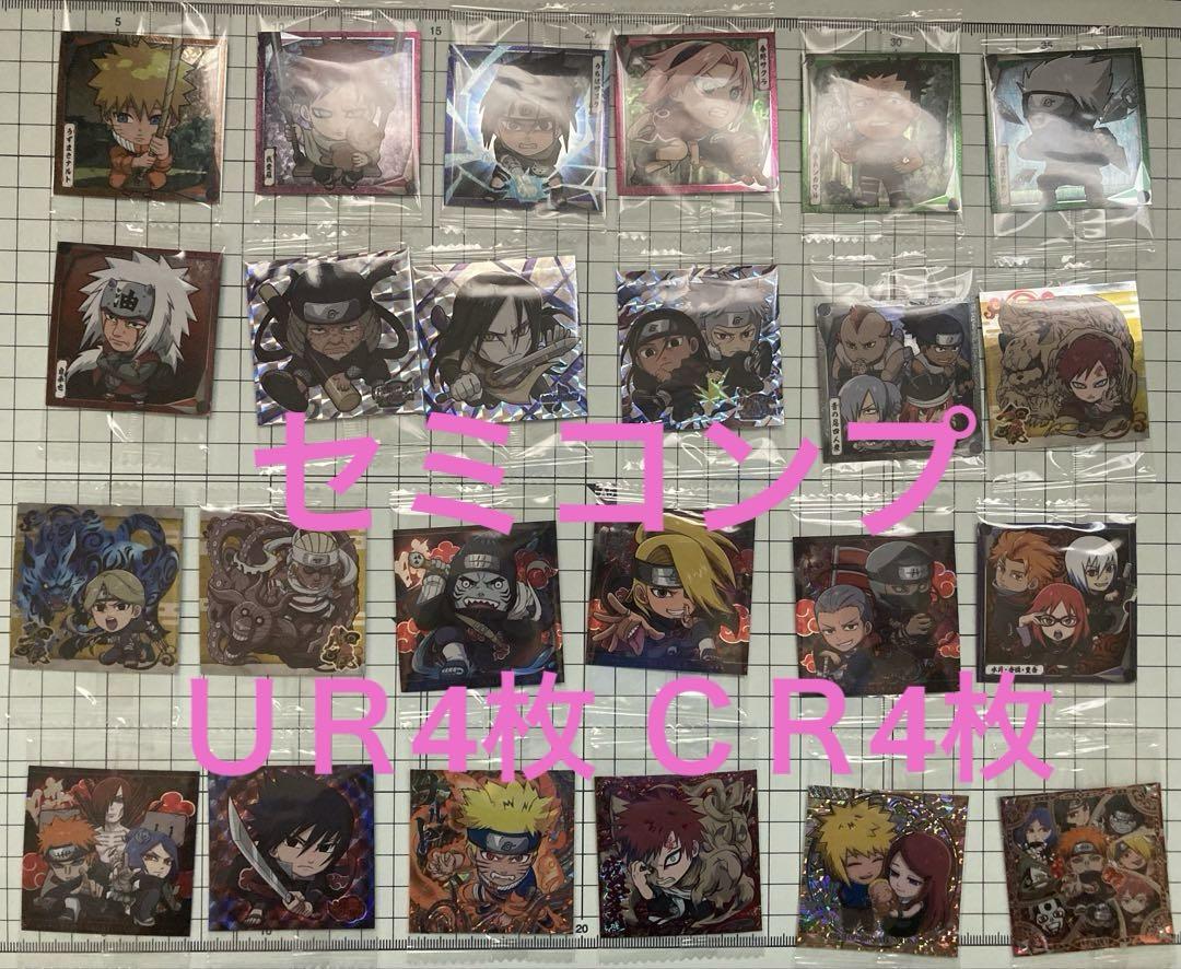 ナルト　疾風伝　シール　ウエハース　Vol.4